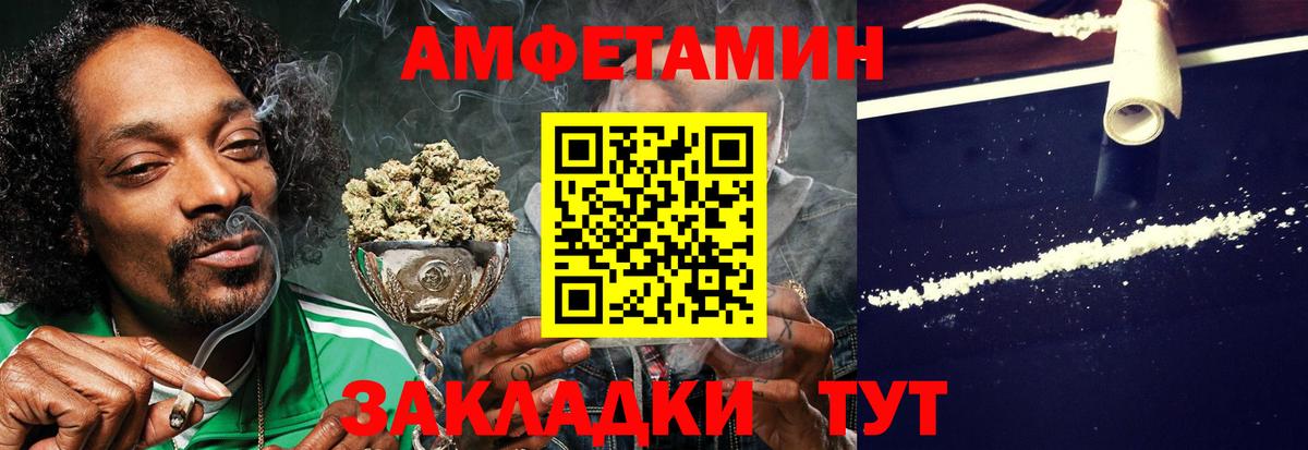 АМФ  Amphetamine  Вход с VPN  Малгобек  АМФ Premium 