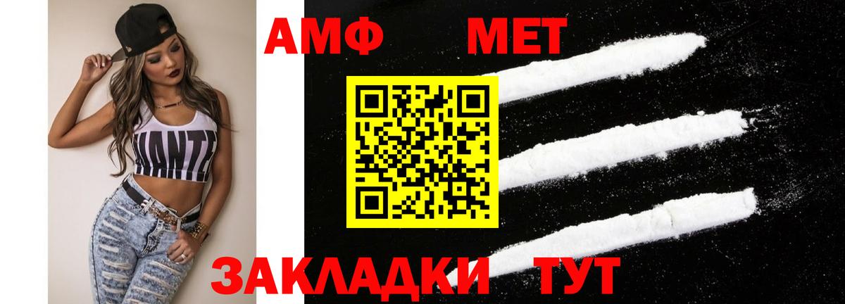 АМФ  Малгобек  АМФ Розовый 