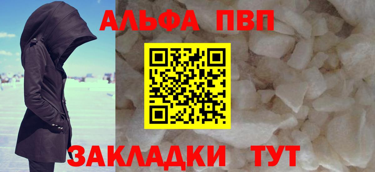 Малгобек  Alpha-PVP Crystall  А ПВП Crystall  Alpha PVP  Вход с VPN 