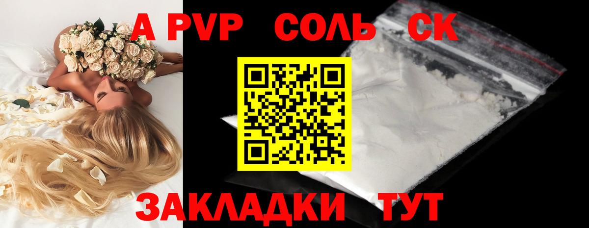 Alfa_PVP мука  Малгобек  A PVP мука  Альфа ПВП Crystall 