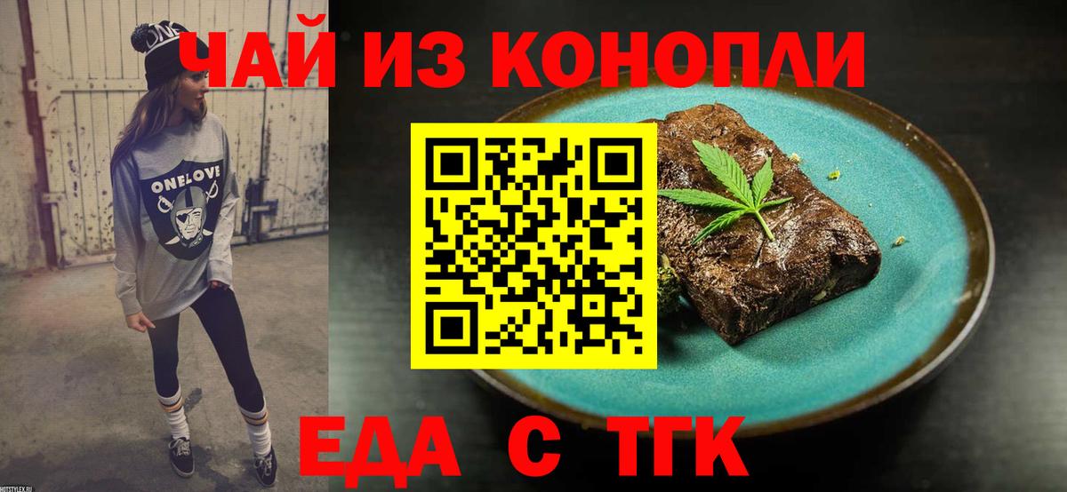 Cannafood конопля  Вход с VPN  Малгобек 