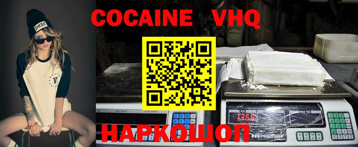COCAIN  Cocaine Эквадор  Вход с VPN  Малгобек 
