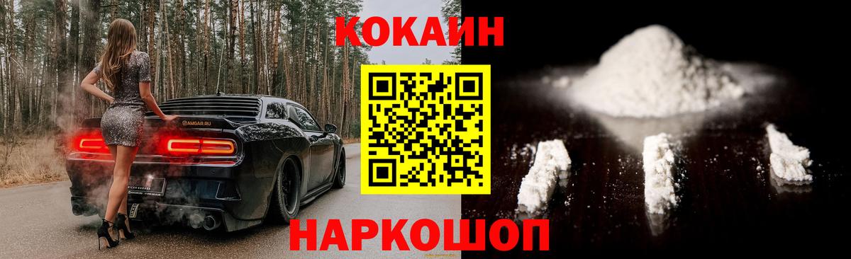 КОКАИН Columbia Малгобек