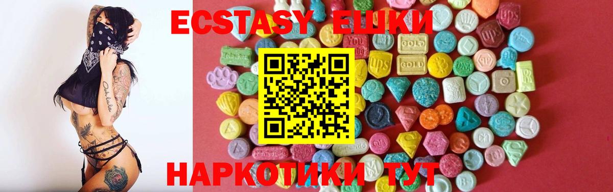 Малгобек  ЭКСТАЗИ  Вход с VPN  Ecstasy Philipp Plein  Ecstasy таблы 