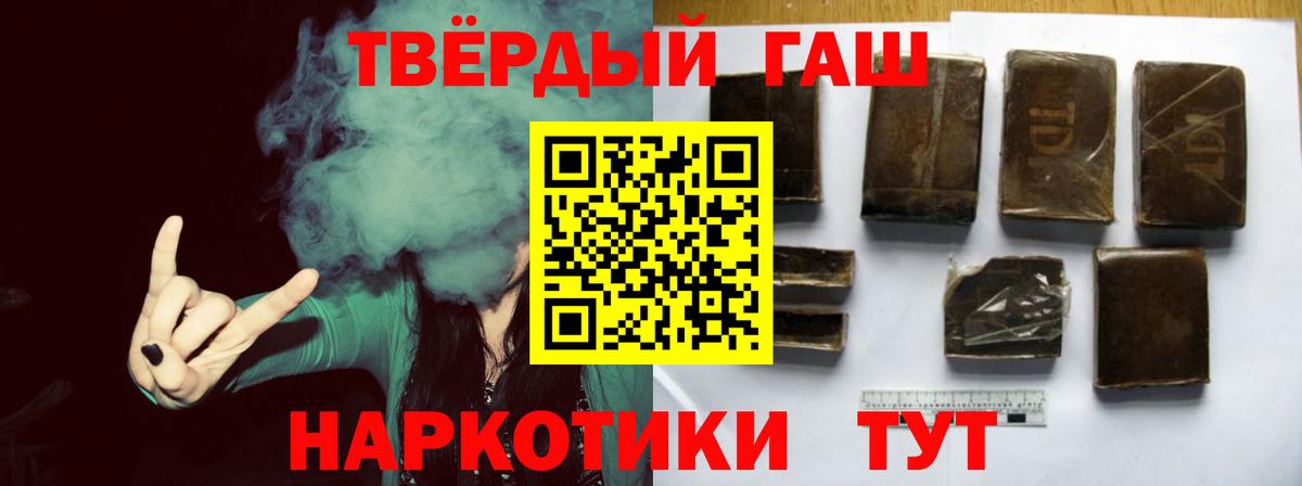 ГАШ VHQ Малгобек