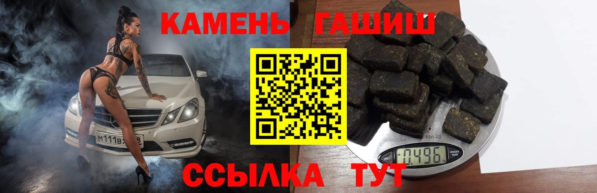 Гашиш hashish Малгобек
