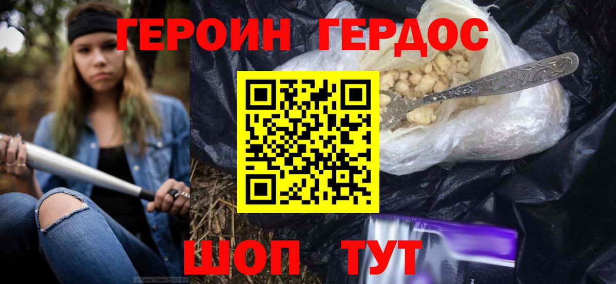 Героин  Малгобек  Героин хмурый 