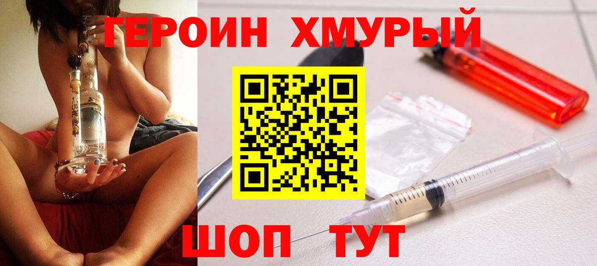 Героин герыч Малгобек