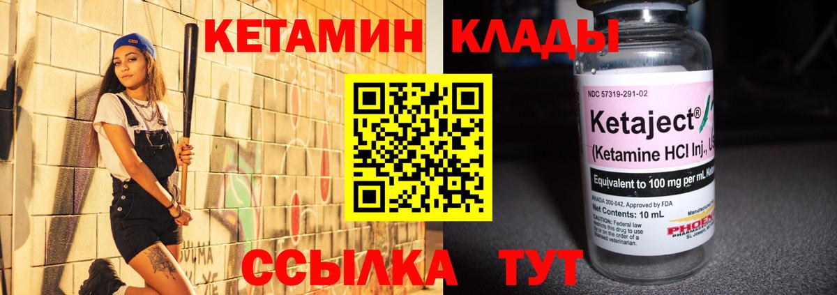 КЕТАМИН ketamine Малгобек