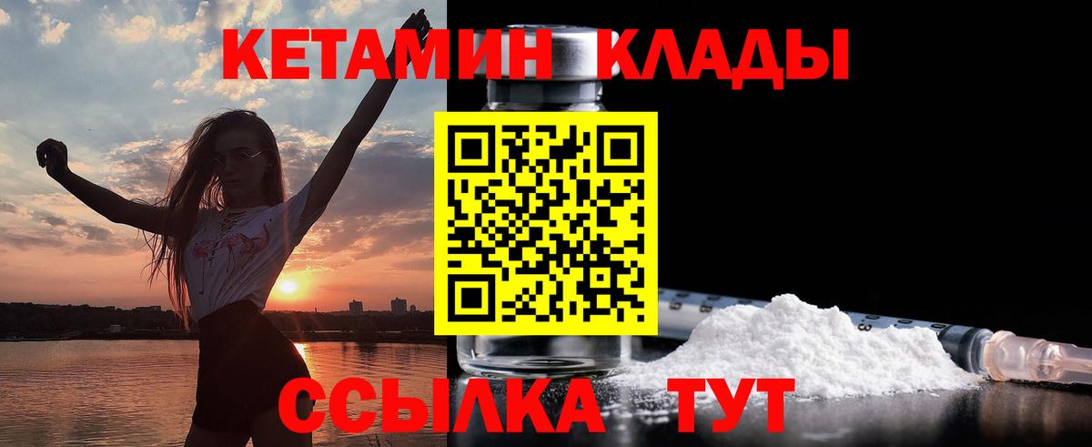 Кетамин VHQ  Вход с VPN  Малгобек  mega вход  КЕТАМИН VHQ 
