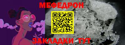 мяу мяу мука Краснокаменск