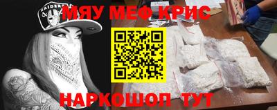 меф VHQ Конаково