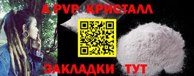 прущие крисы Апшеронск