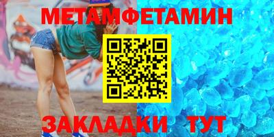 мяу мяу кристалл Краснодар