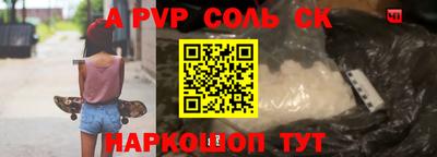 мяу мяу кристалл Краснодар