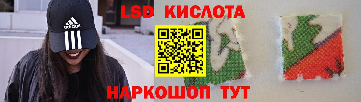 ЛСД экстази кислота  Лсд 25 экстази  Малгобек  LSD-25 экстази ecstasy  Вход с VPN 