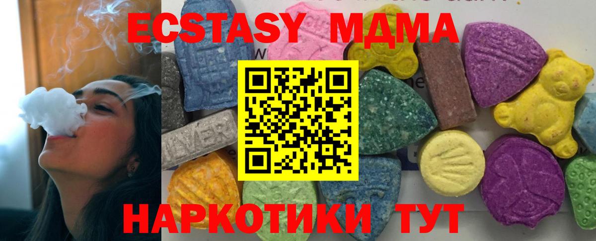МДМА кристаллы  Вход с VPN  Малгобек  МДМА  MDMA молли 