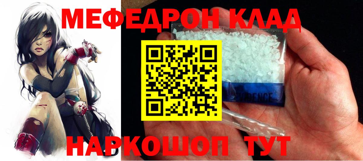 МЕФ мука Малгобек