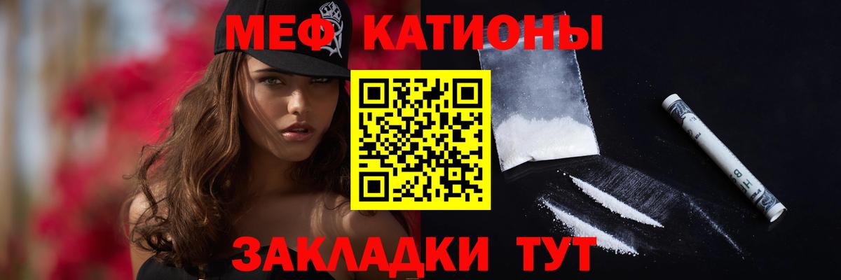 Малгобек  МЯУ-МЯУ мяу мяу  Меф  МЯУ-МЯУ мука  Вход с VPN 
