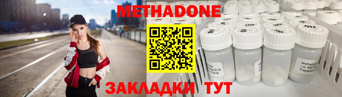 МЕТАДОН мёд  MEGA ссылки  Вход с VPN  Малгобек  МЕТАДОН белоснежный 