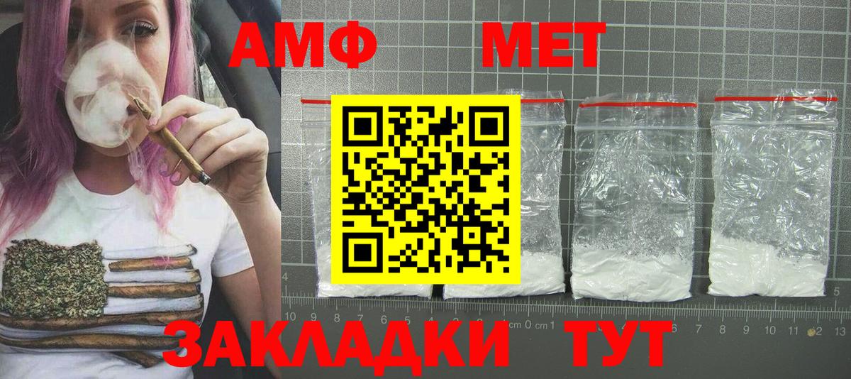 МЕТАМФЕТАМИН винт Малгобек