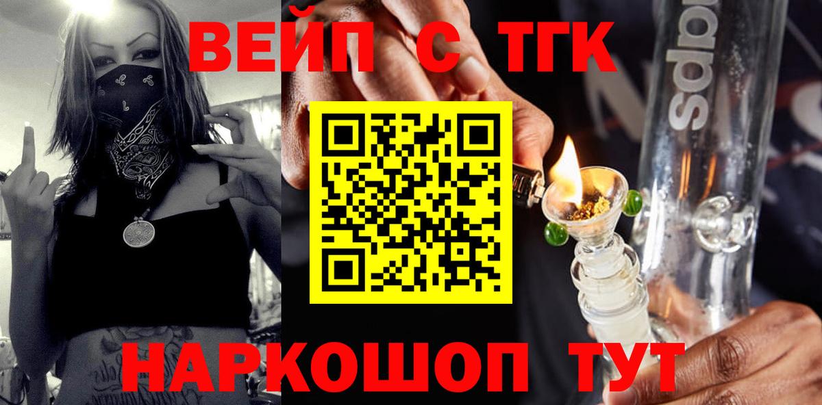 Дистиллят ТГК жижа  цены наркотик  ТГК гашишное масло  Малгобек 