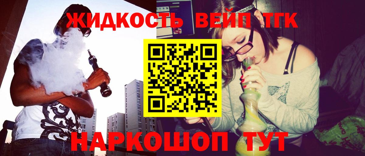 Дистиллят ТГК концентрат  Вход с VPN  ТГК THC oil  Малгобек 